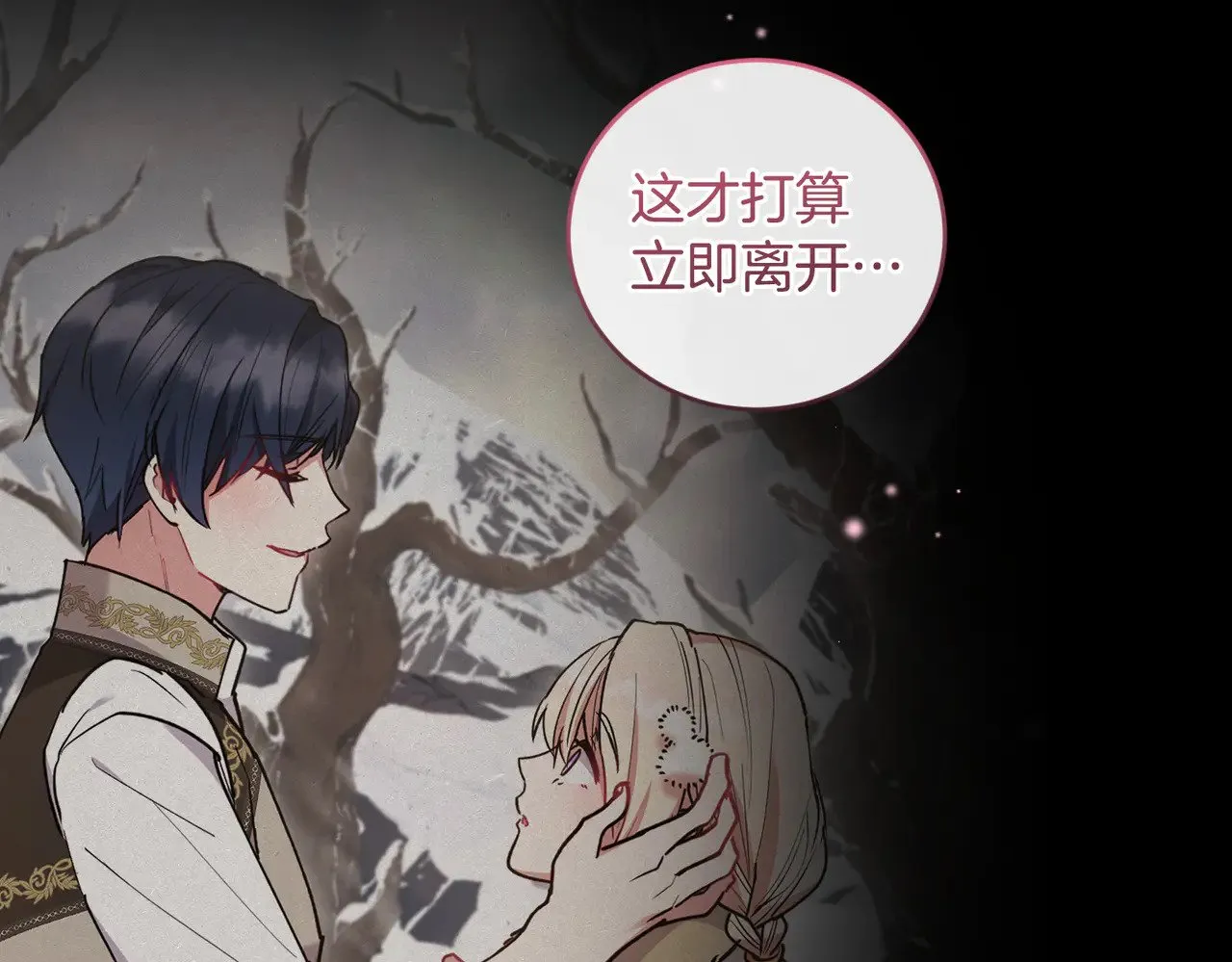 第54话 不告而别 第186页