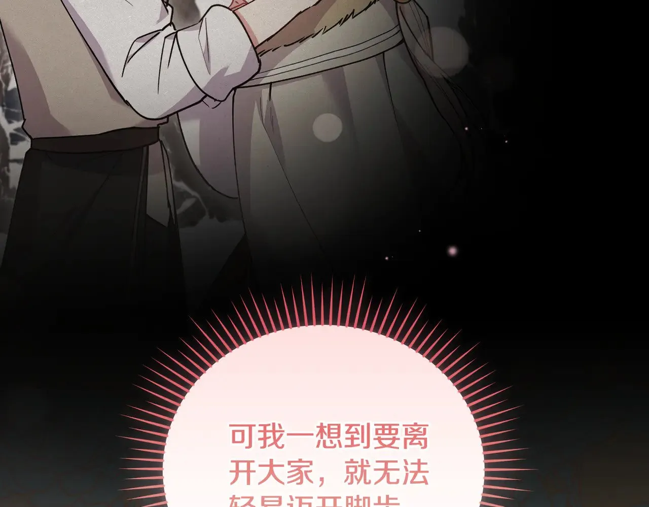 第54话 不告而别 第187页
