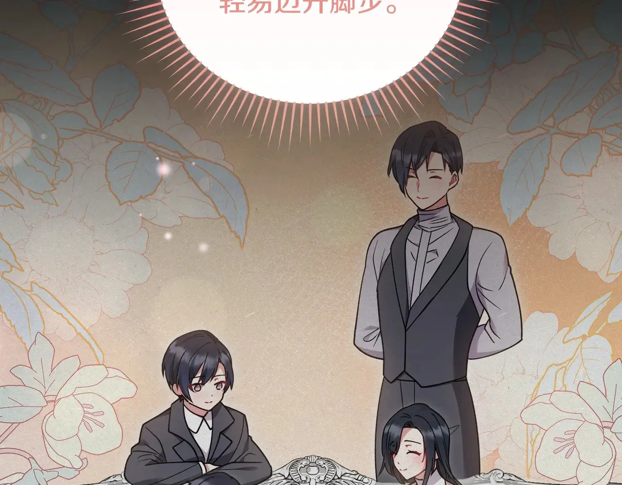 第54话 不告而别 第188页