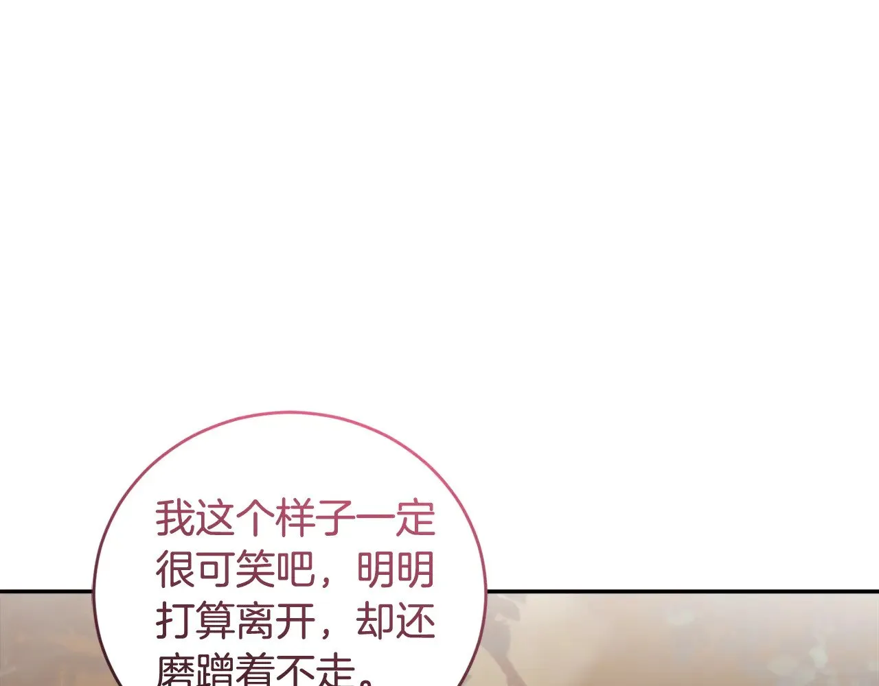第54话 不告而别 第193页