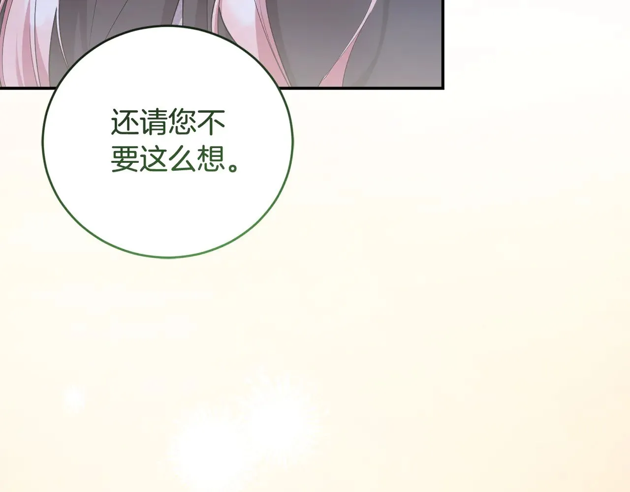 第54话 不告而别 第198页