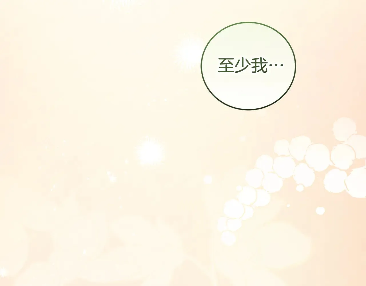 第54话 不告而别 第199页