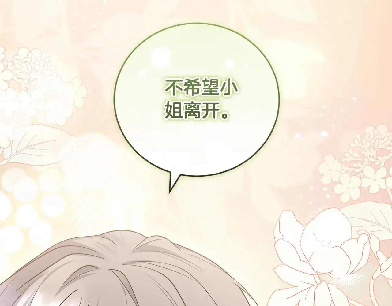 第54话 不告而别 第200页