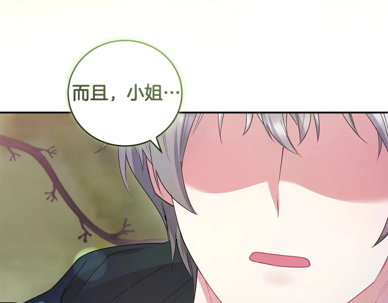 第54话 不告而别 第205页