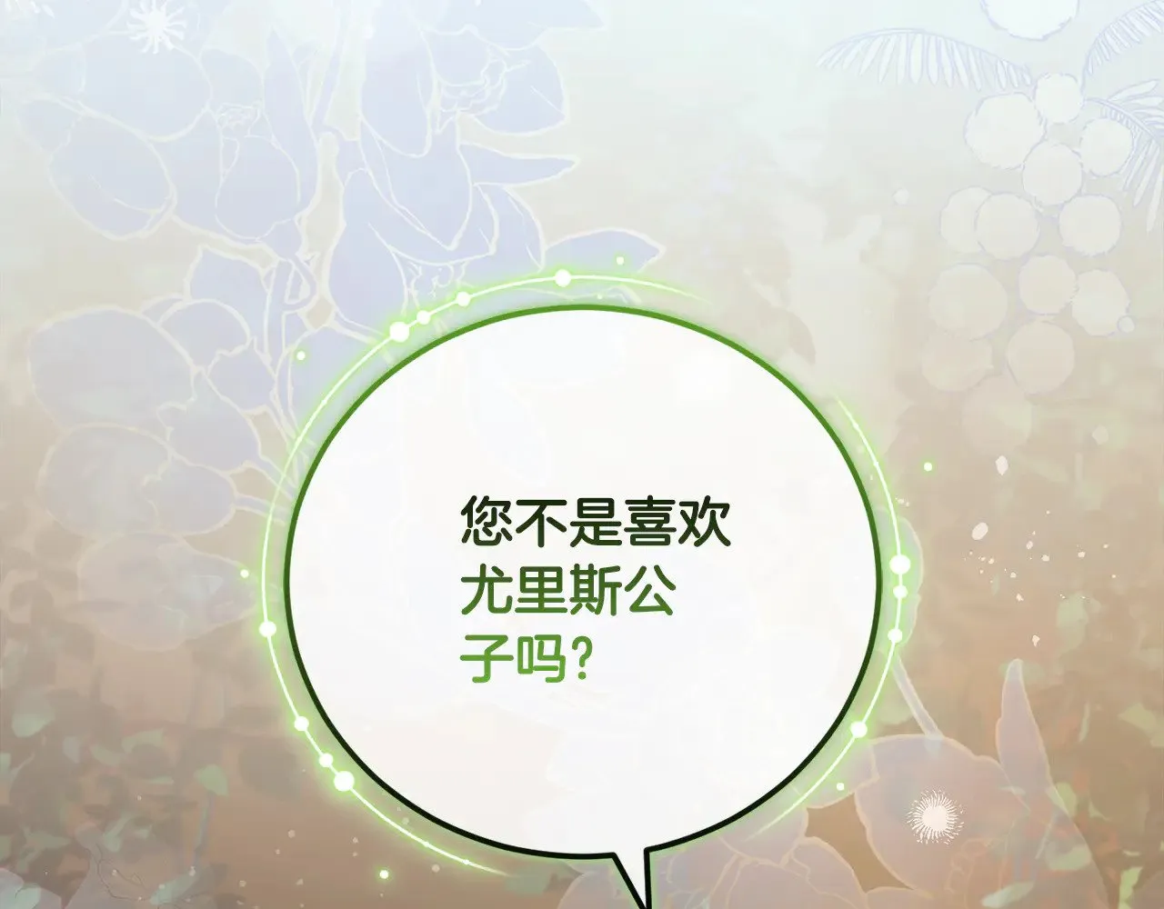 第54话 不告而别 第208页