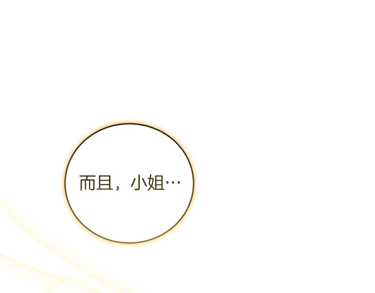 第55话 坦白身份 第1页