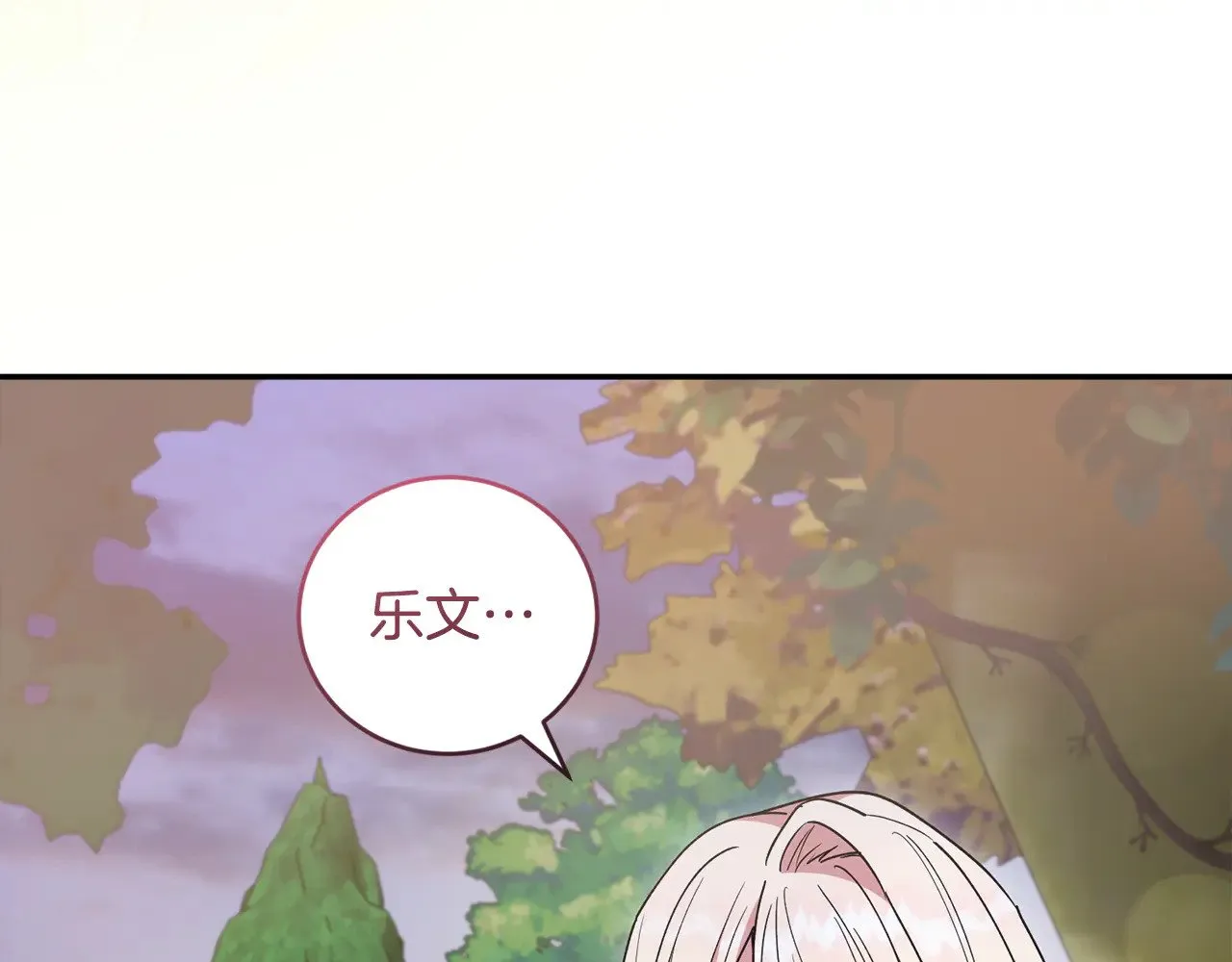 第55话 坦白身份 第19页