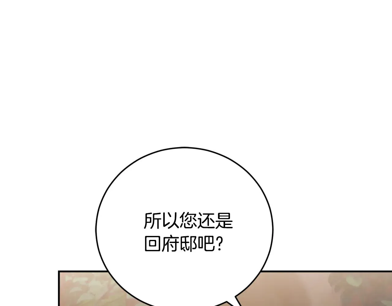第55话 坦白身份 第22页