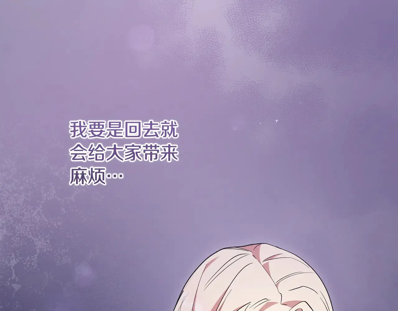 第55话 坦白身份 第26页