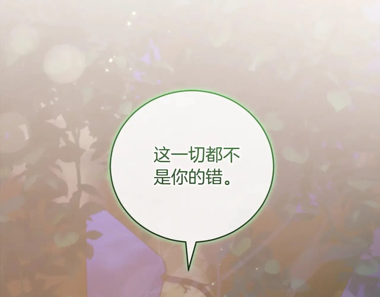 第55话 坦白身份 第32页