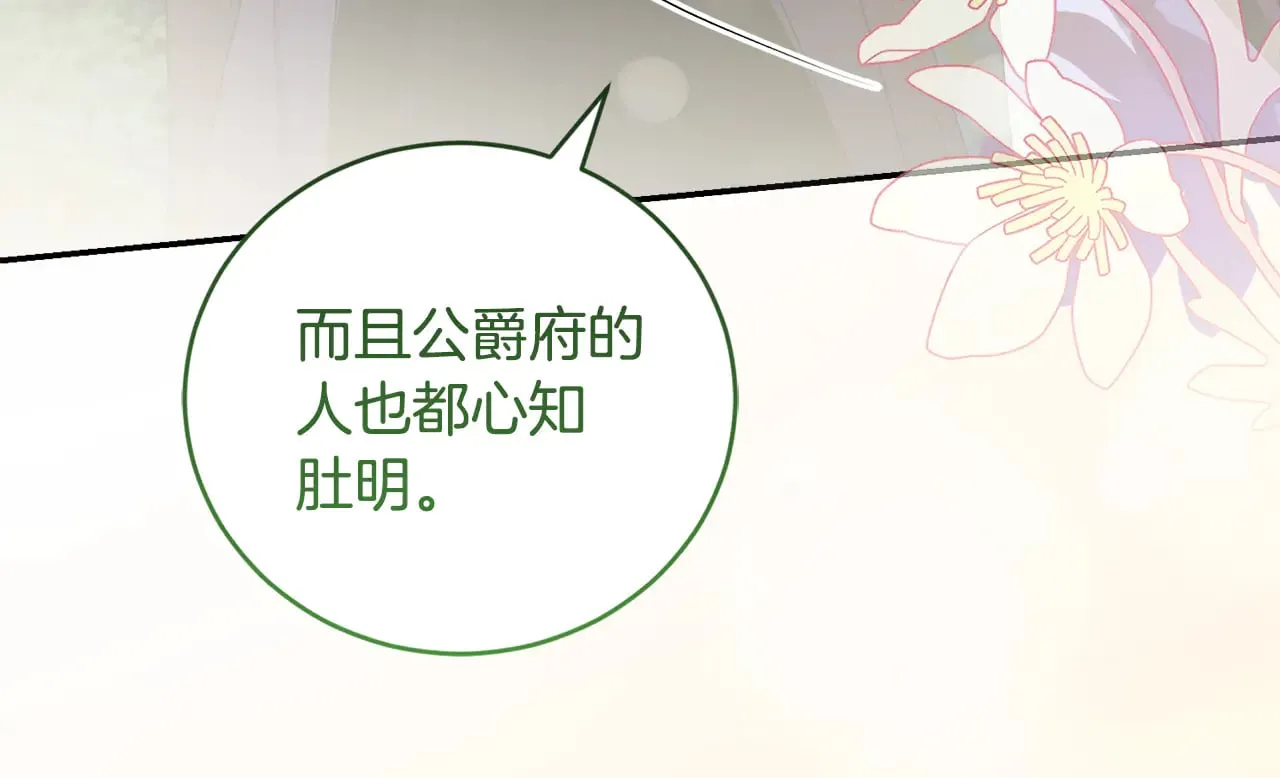 第55话 坦白身份 第35页