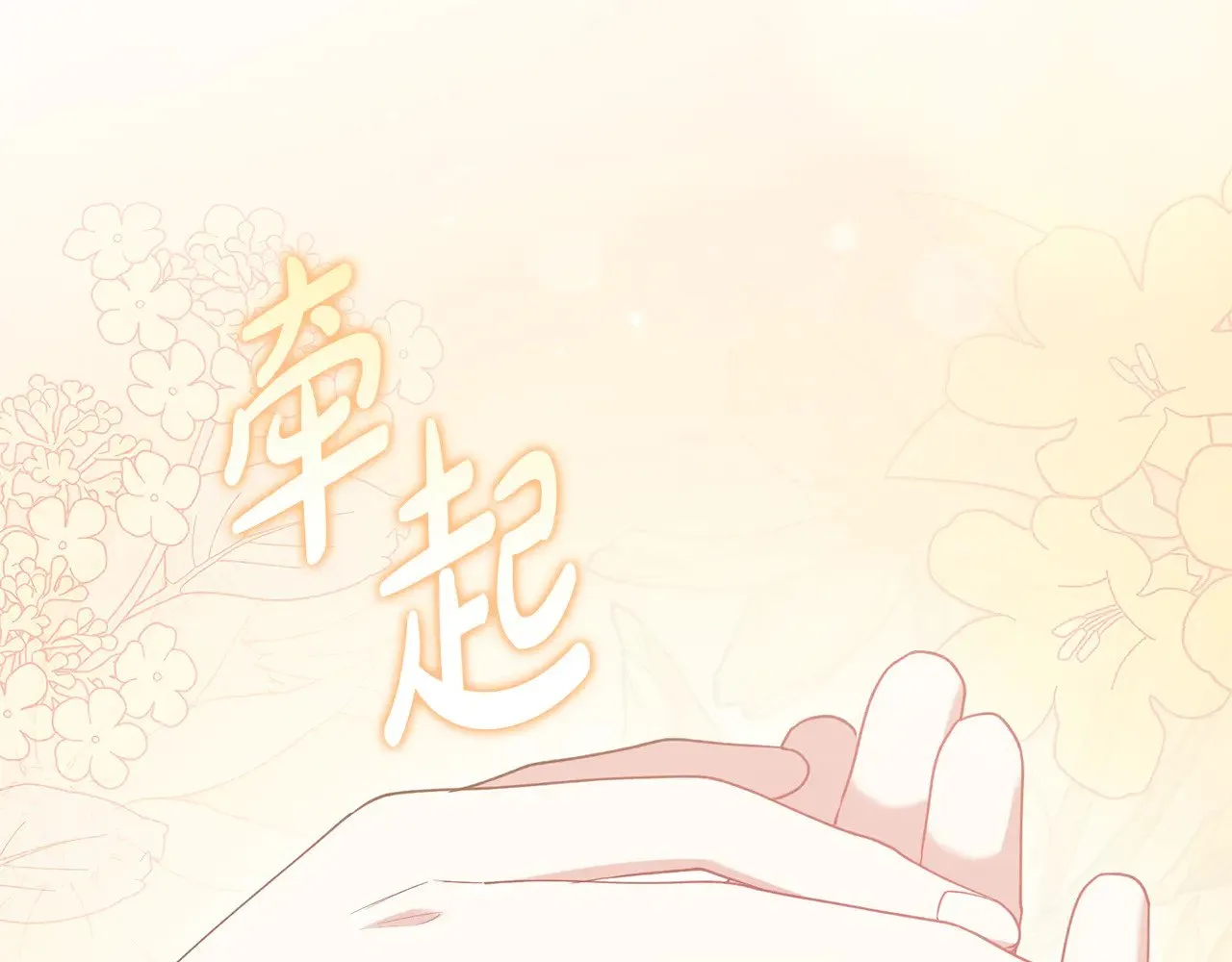 第55话 坦白身份 第36页