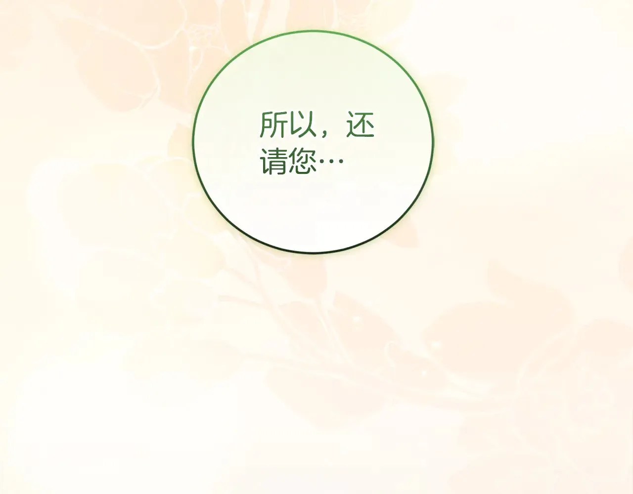 第55话 坦白身份 第40页