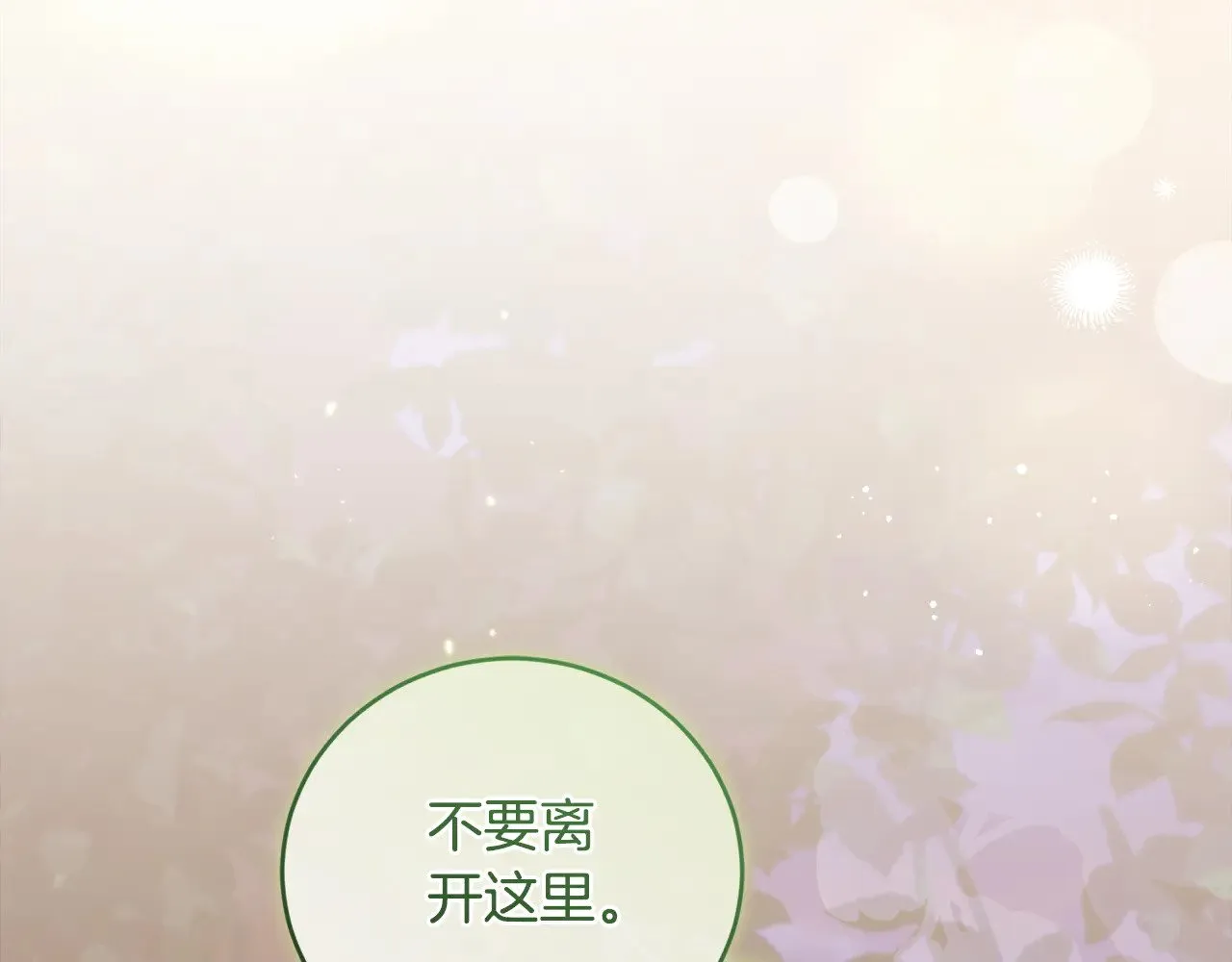 第55话 坦白身份 第41页