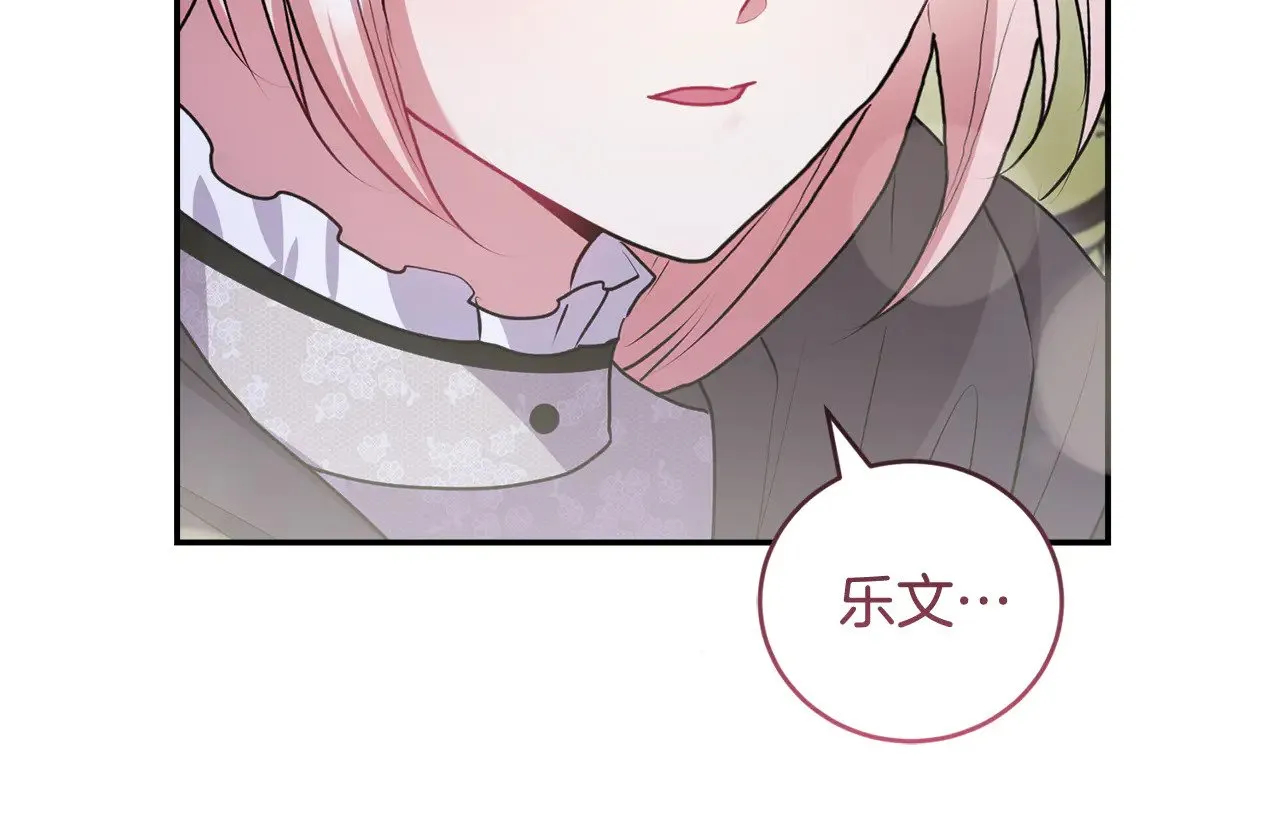 第55话 坦白身份 第47页