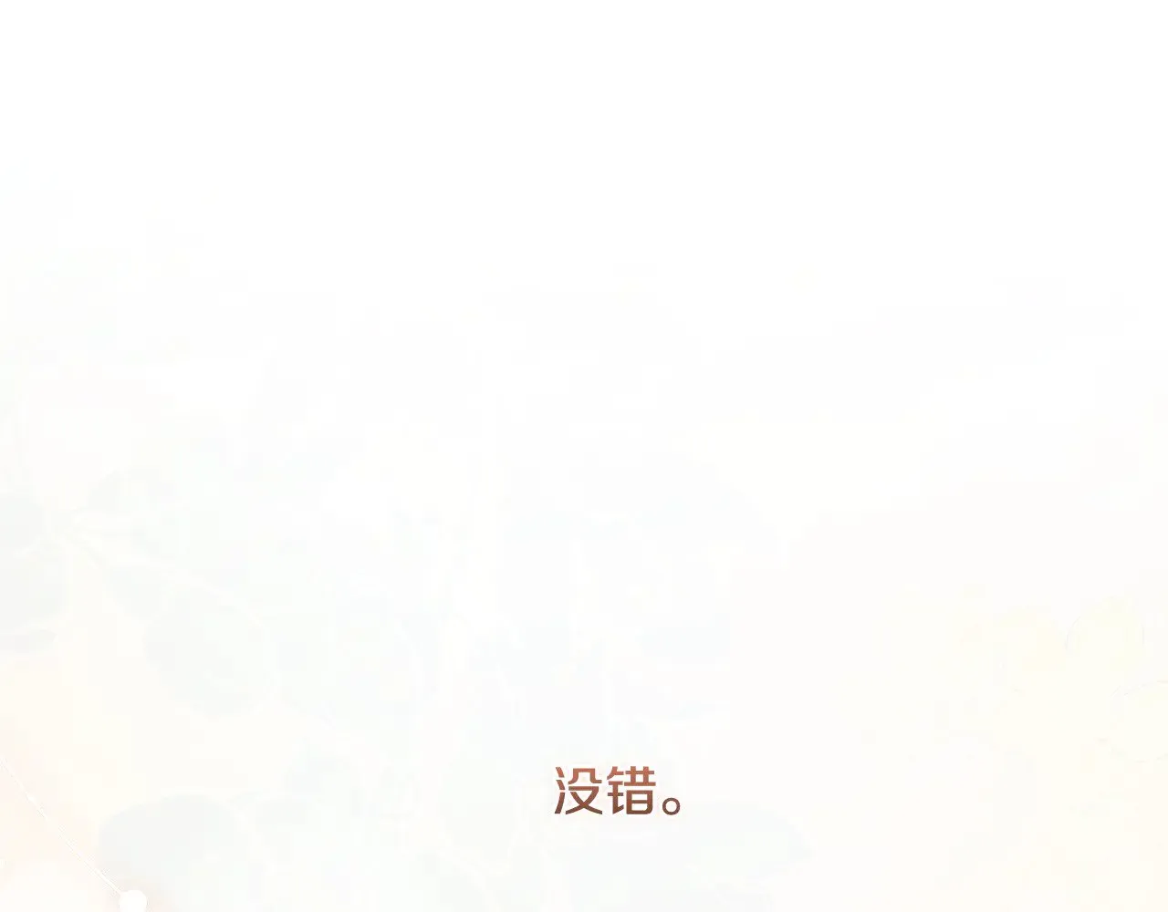 第55话 坦白身份 第48页