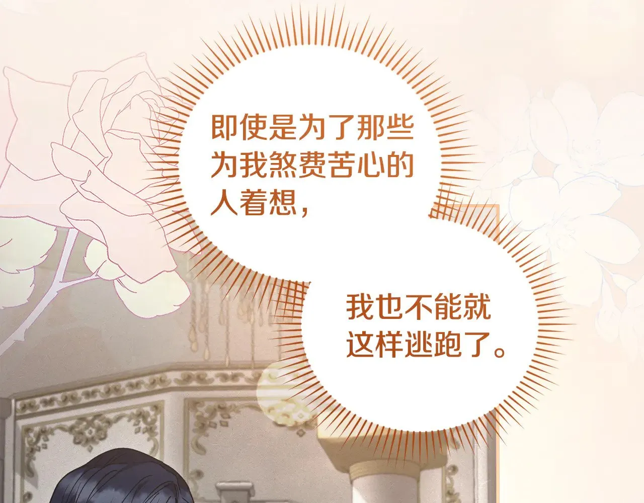 第55话 坦白身份 第50页