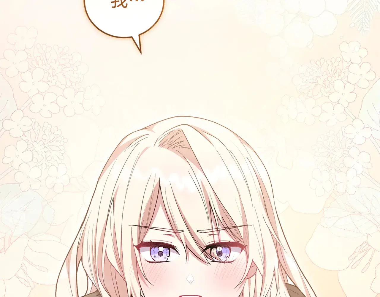 第55话 坦白身份 第55页