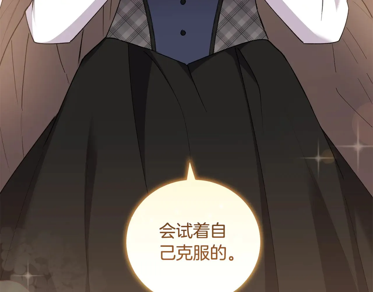 第55话 坦白身份 第57页
