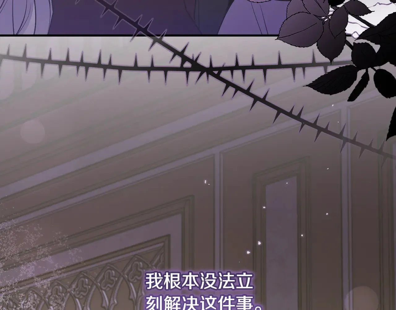 第55话 坦白身份 第78页