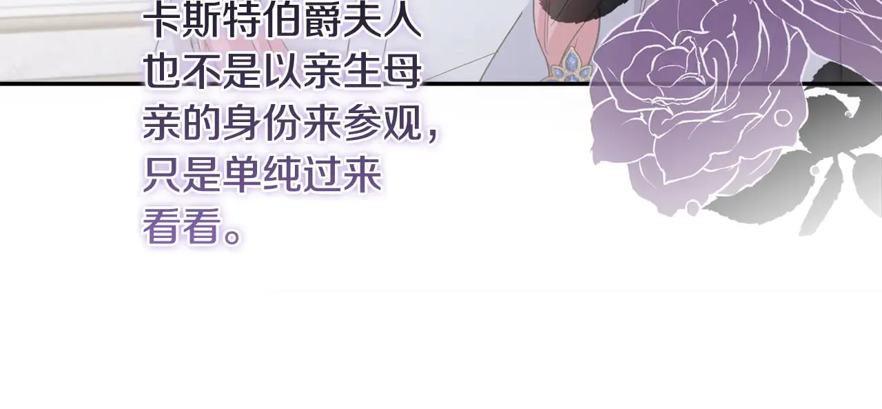 第55话 坦白身份 第85页