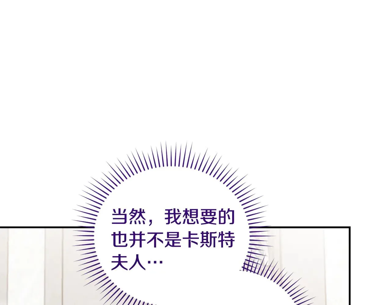 第55话 坦白身份 第86页