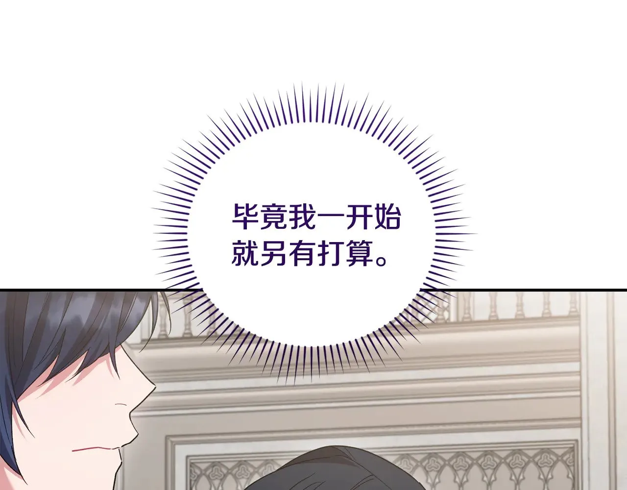 第55话 坦白身份 第89页
