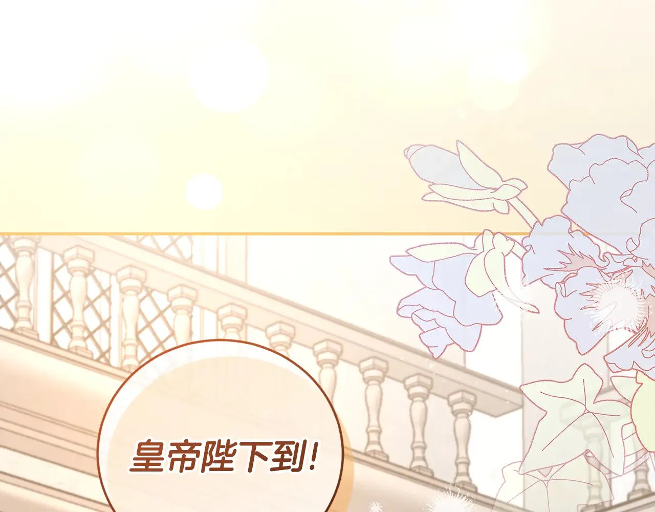 第55话 坦白身份 第92页