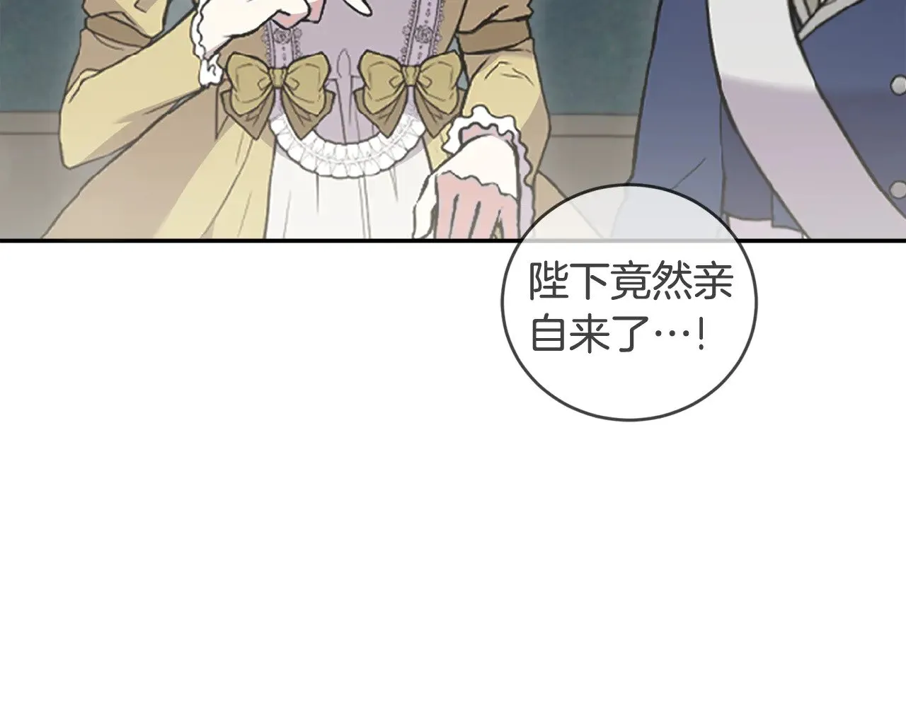 第55话 坦白身份 第98页