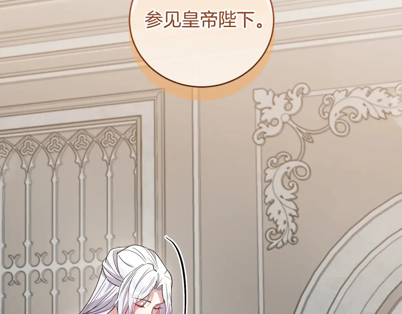 第55话 坦白身份 第100页