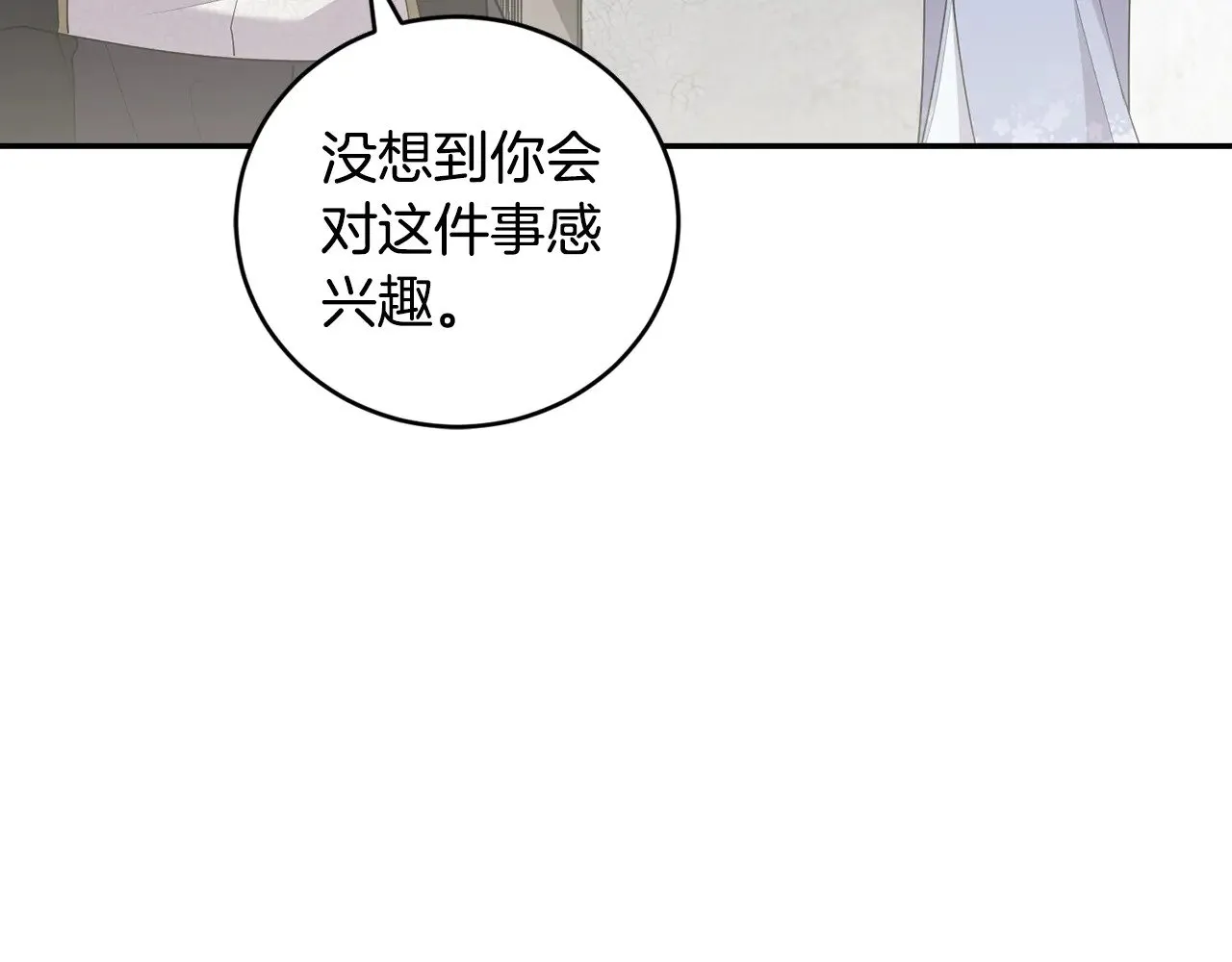 第55话 坦白身份 第105页