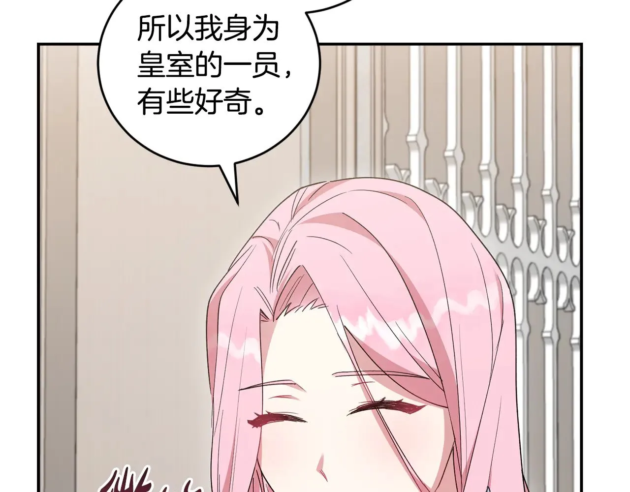 第55话 坦白身份 第107页