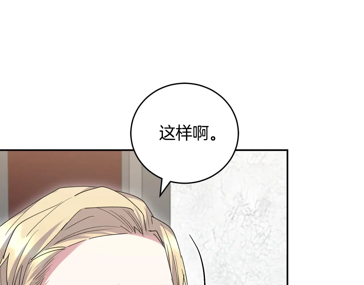 第55话 坦白身份 第109页