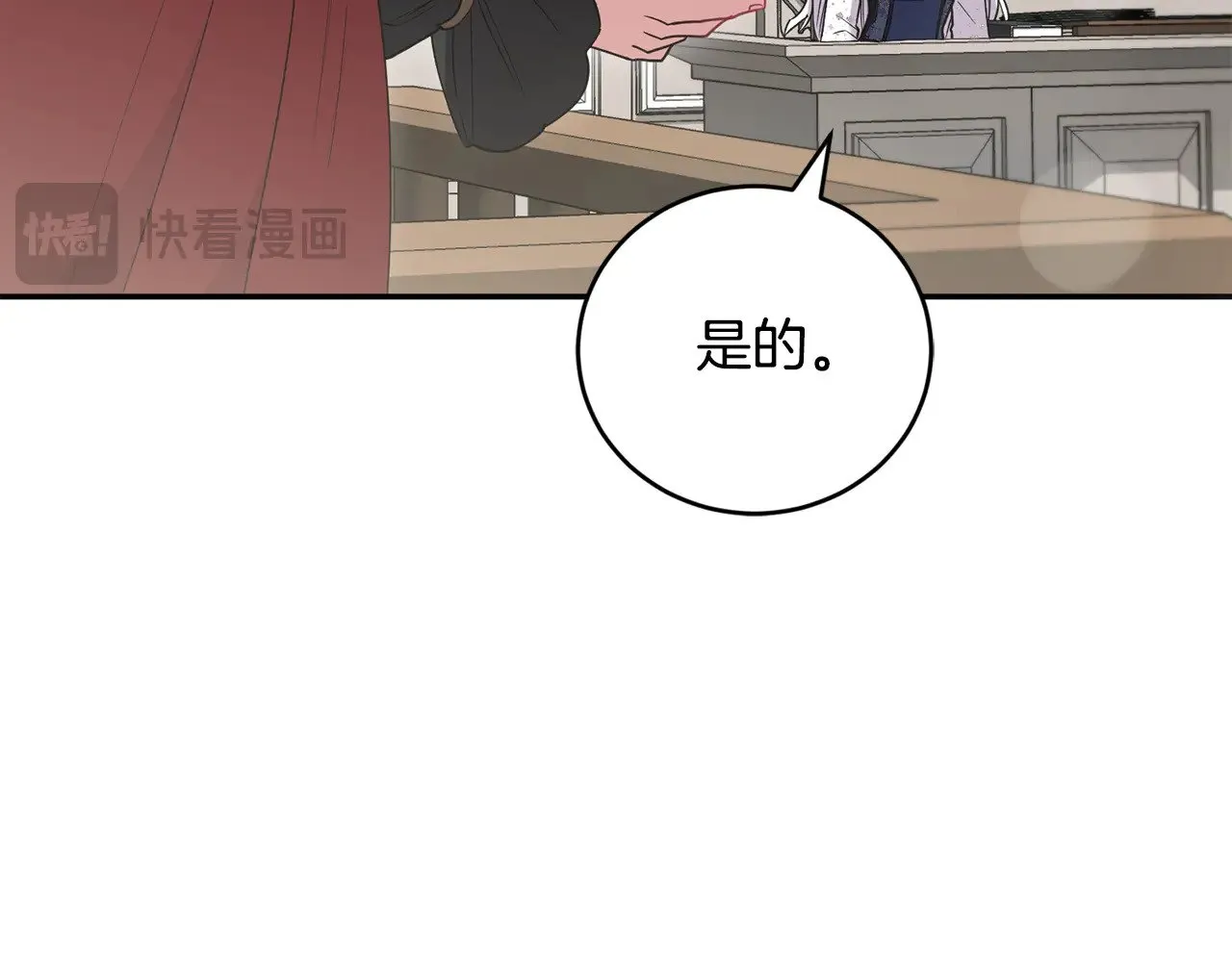 第55话 坦白身份 第125页