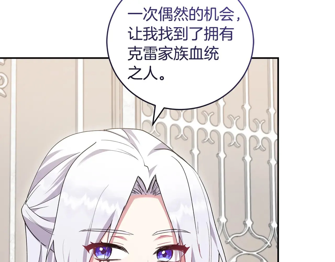 第55话 坦白身份 第127页