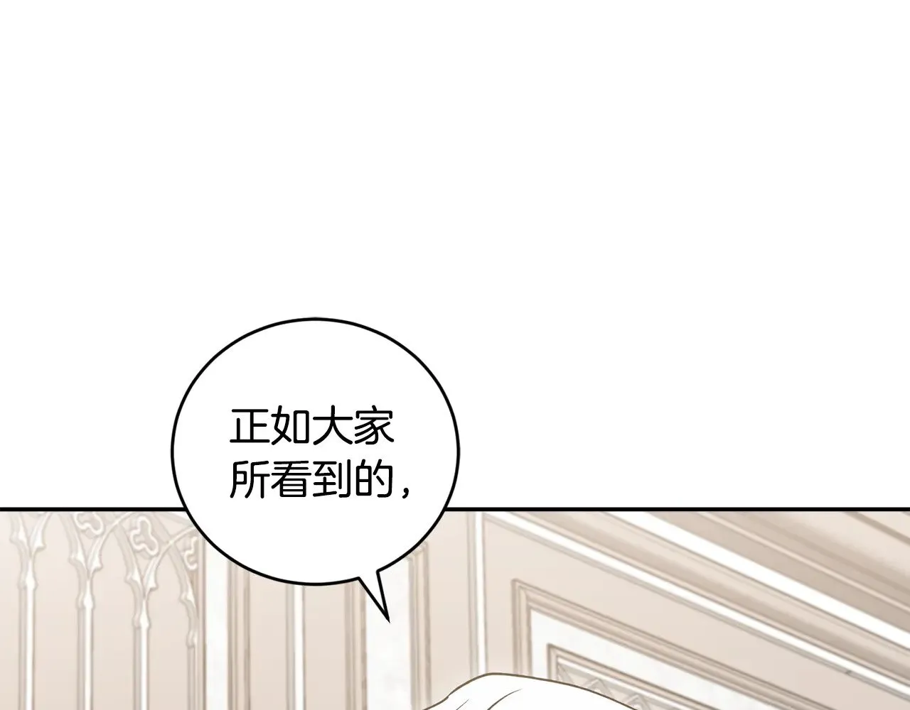 第55话 坦白身份 第137页
