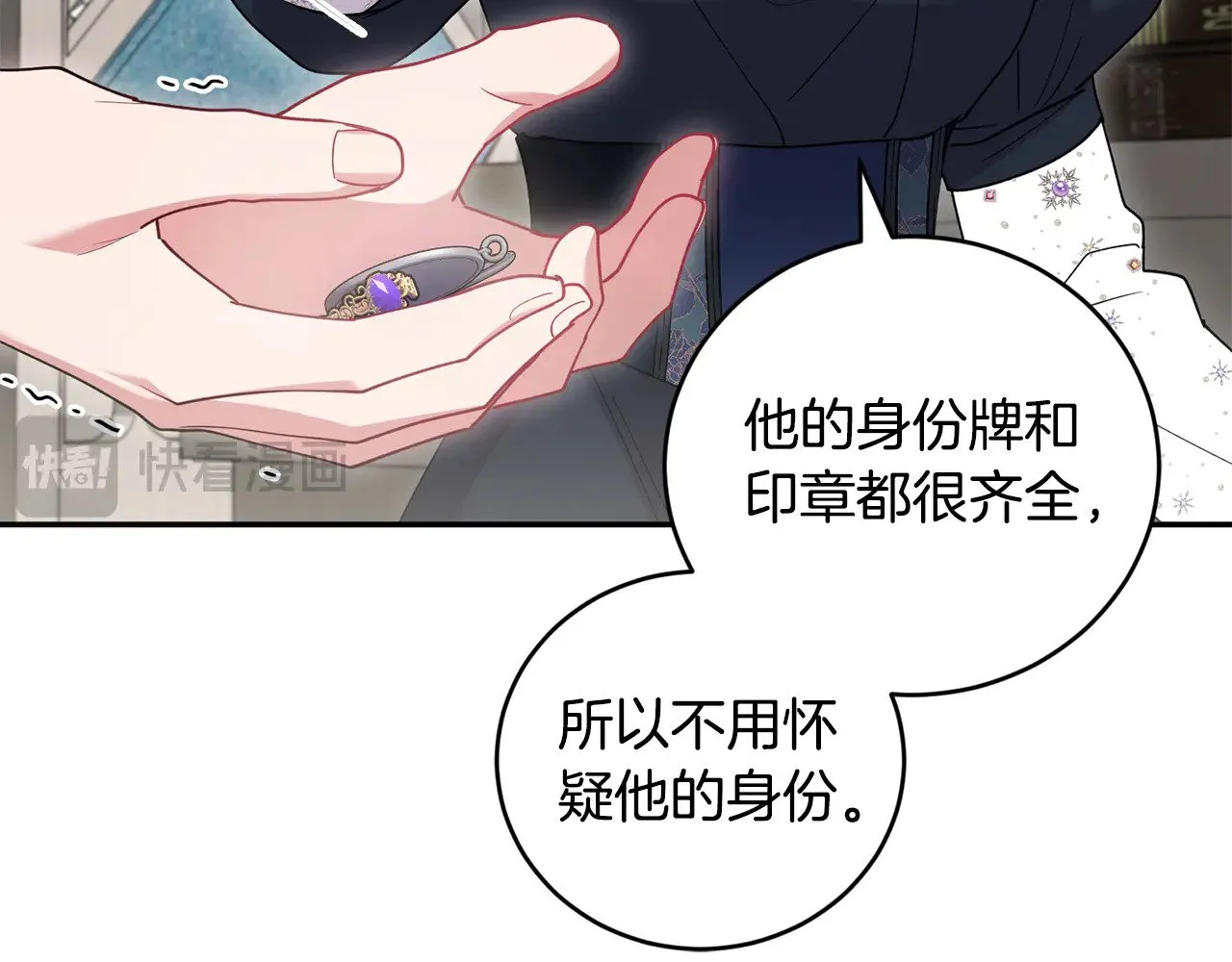 第55话 坦白身份 第139页