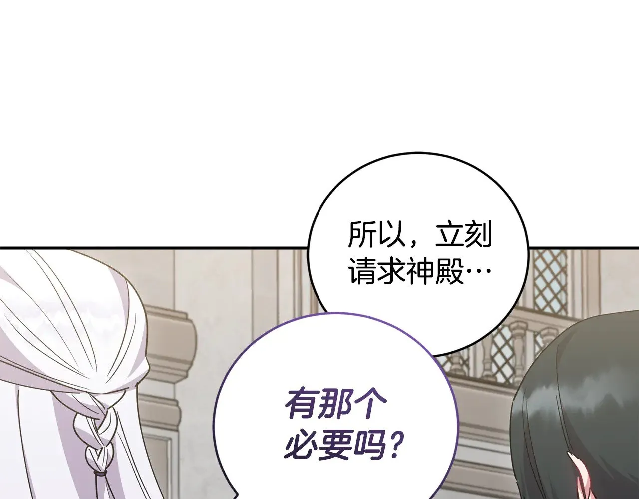 第55话 坦白身份 第144页