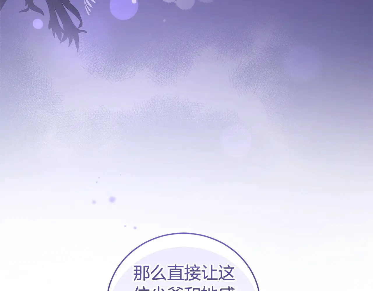 第55话 坦白身份 第149页