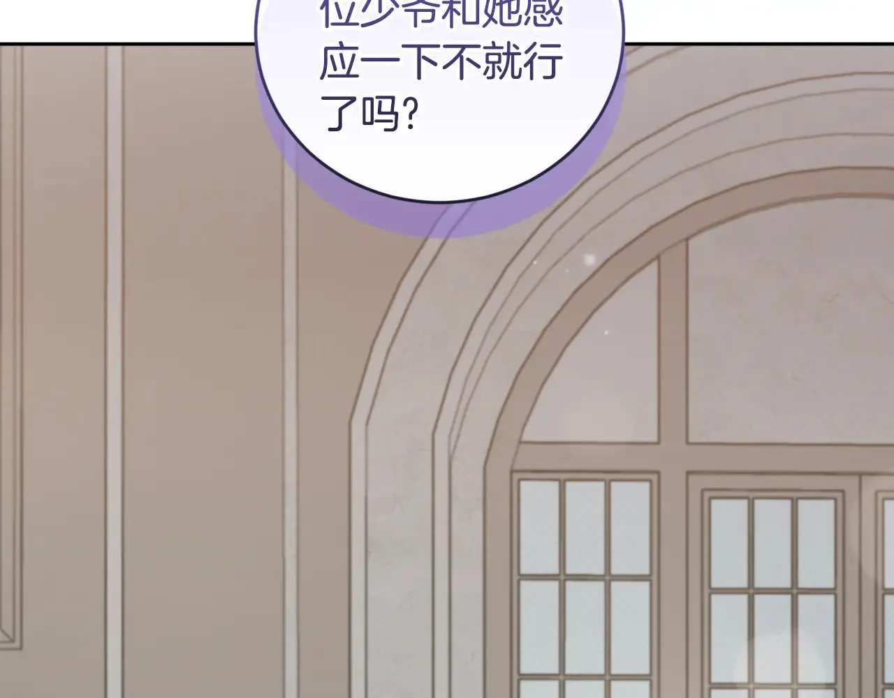 第55话 坦白身份 第150页