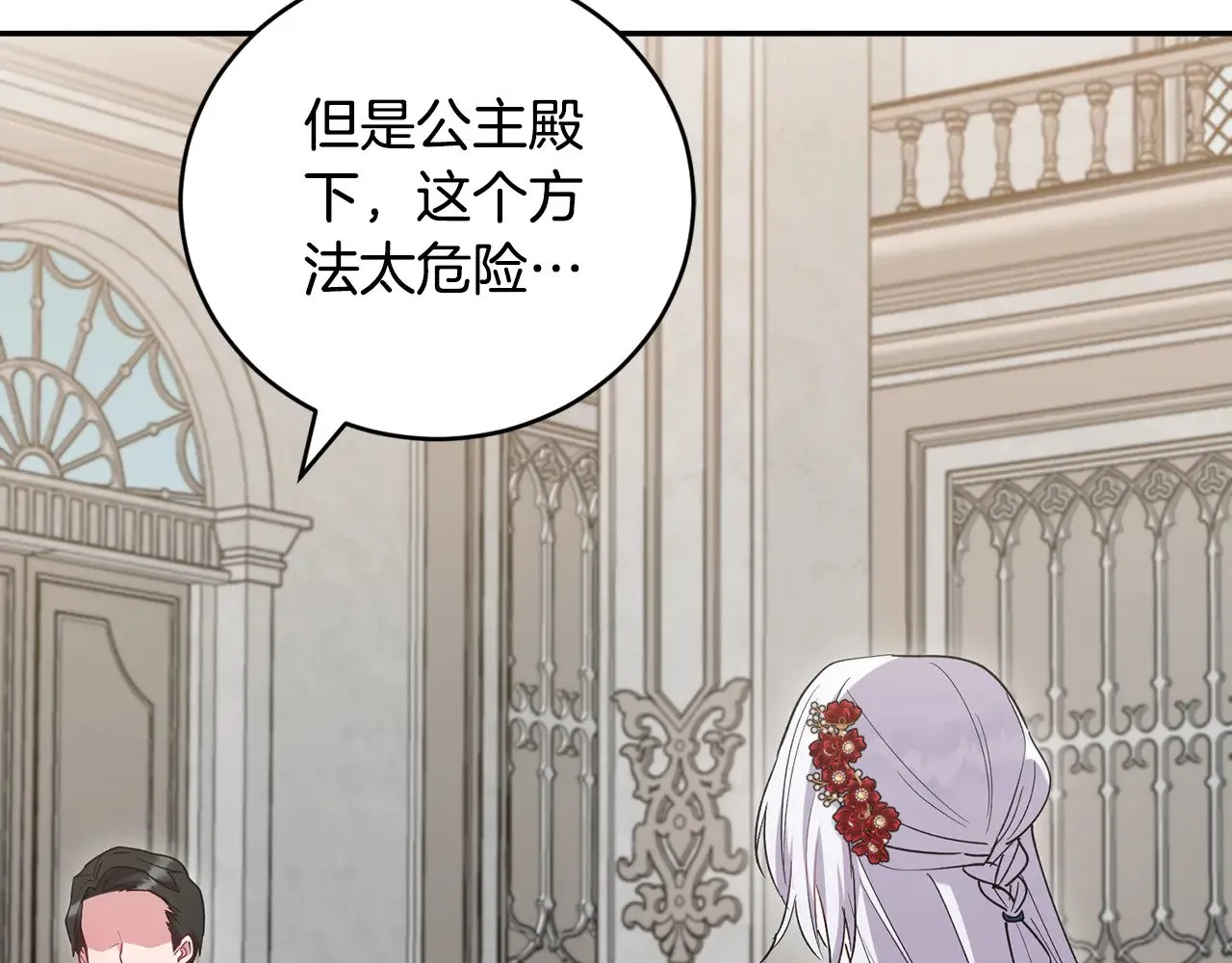 第55话 坦白身份 第153页