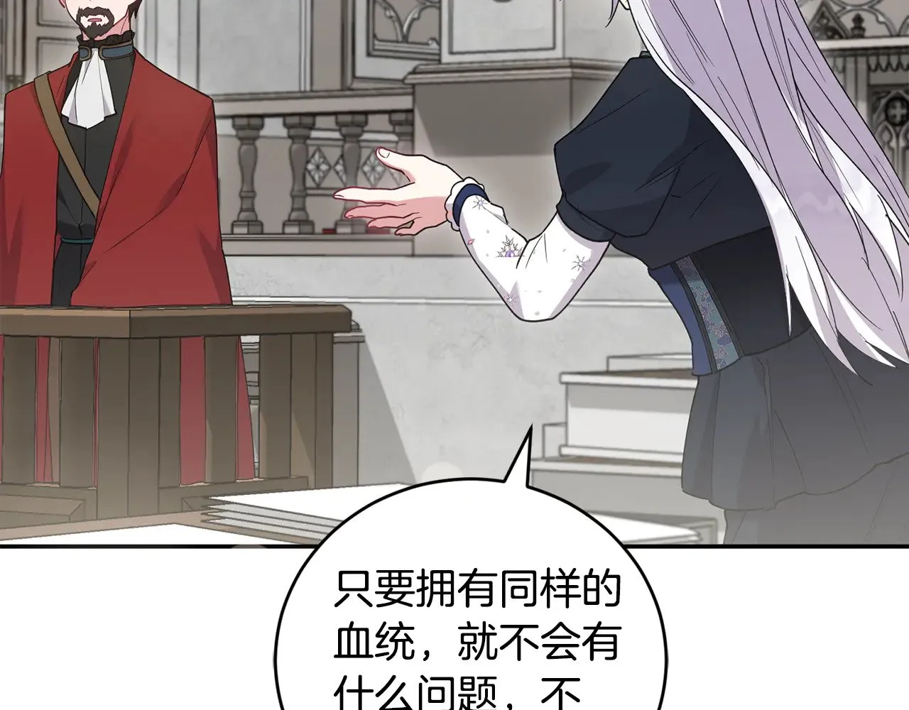 第55话 坦白身份 第154页