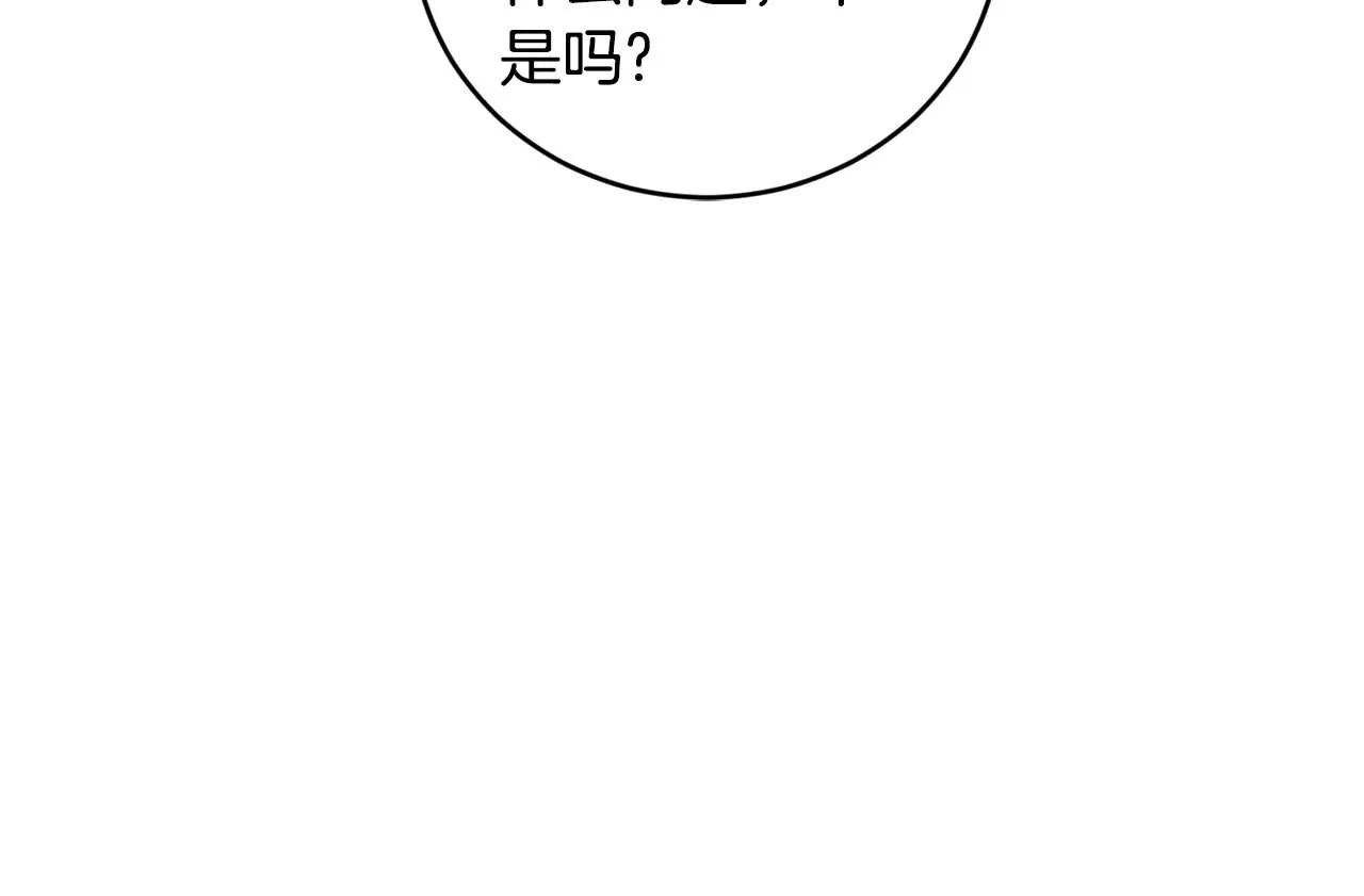 第55话 坦白身份 第155页