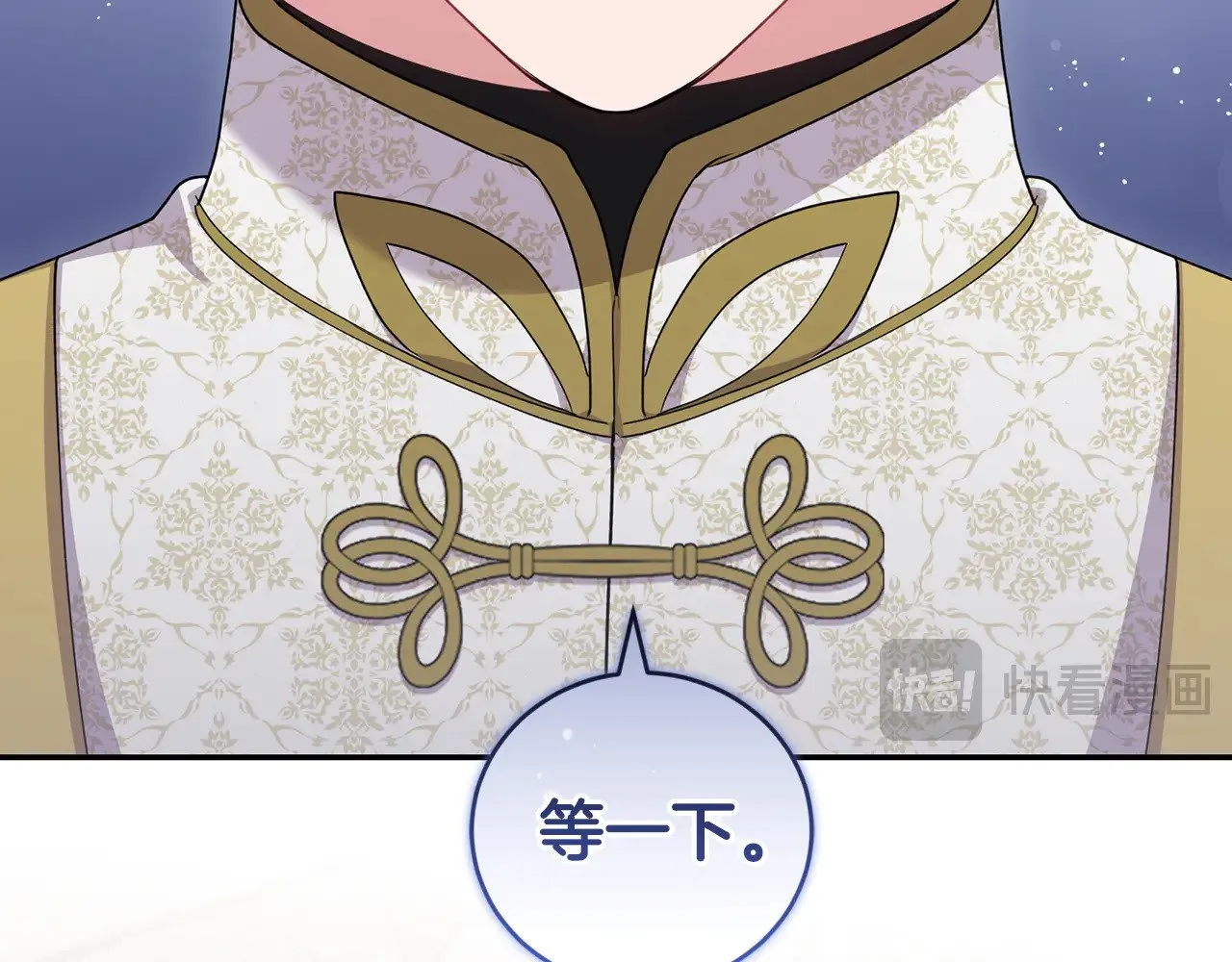 第55话 坦白身份 第157页