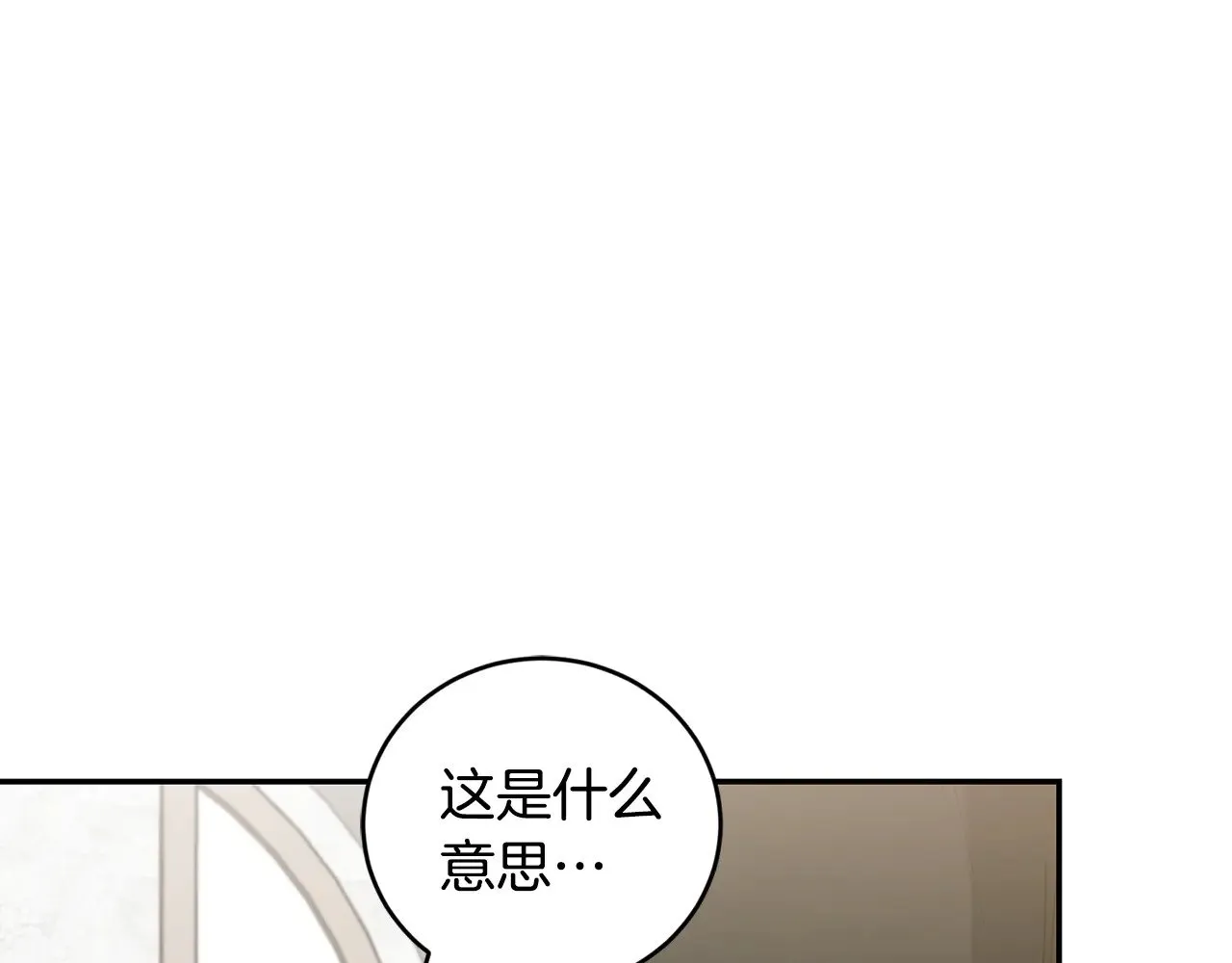 第55话 坦白身份 第162页