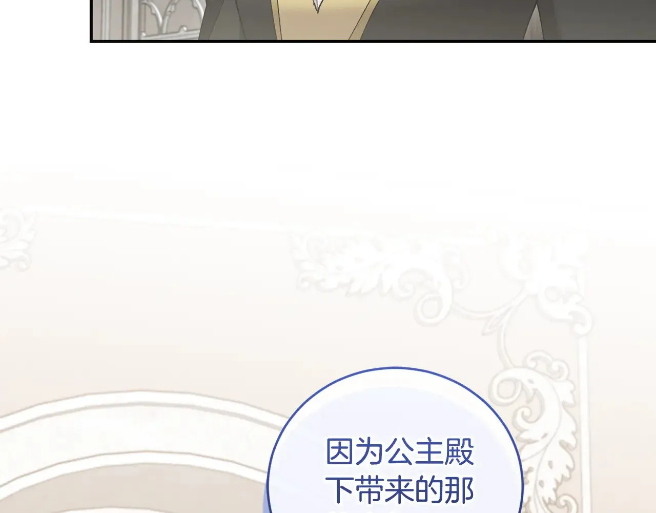 第55话 坦白身份 第166页