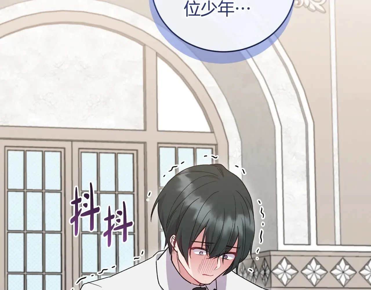 第55话 坦白身份 第167页