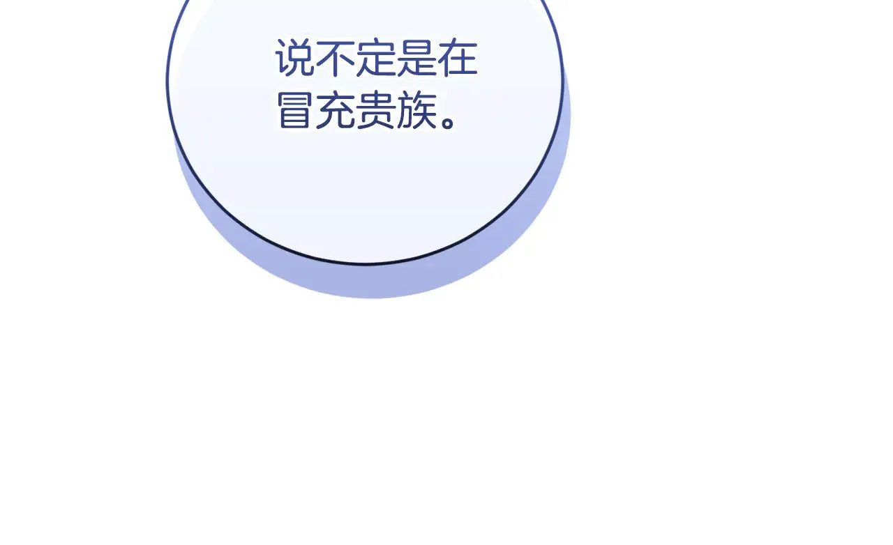 第55话 坦白身份 第169页