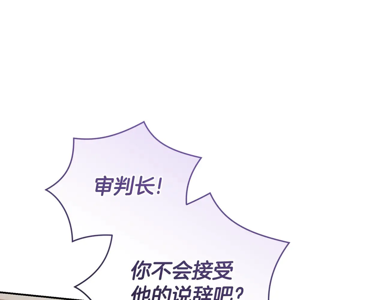 第55话 坦白身份 第170页