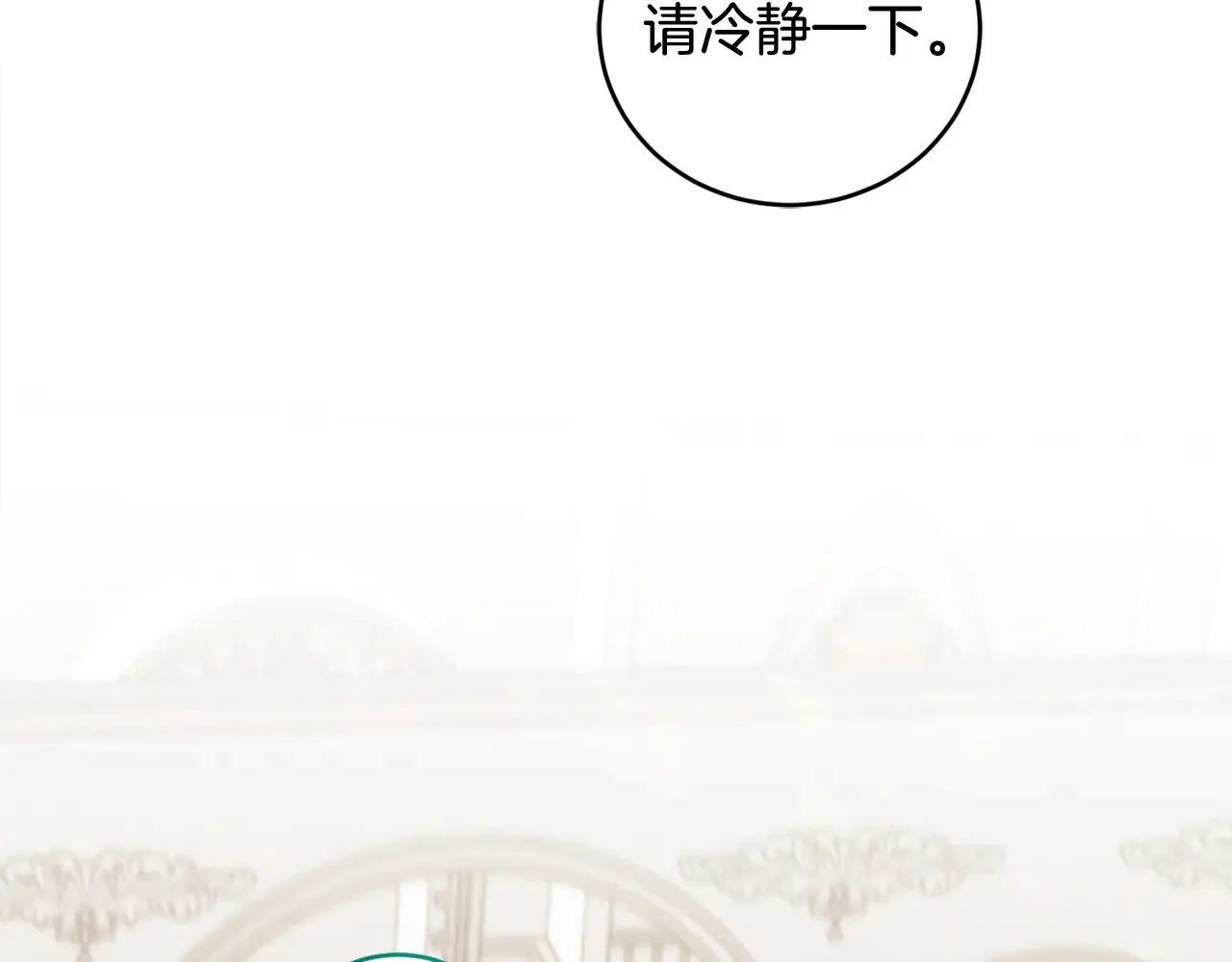 第55话 坦白身份 第173页